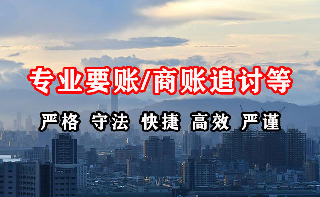 兴隆讨债公司